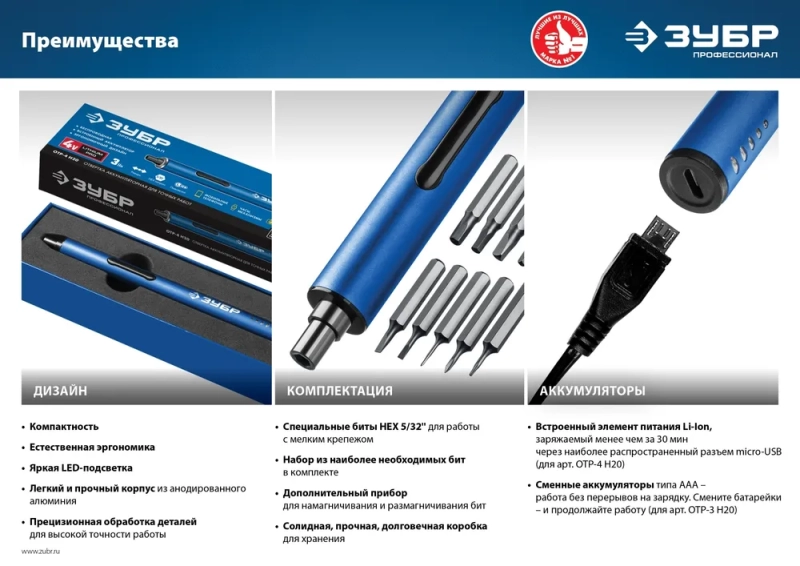 Отвертка аккумуляторная Профессионал ОТР-4 Н20