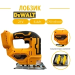 Лобзик Dewalt Аккумуляторный