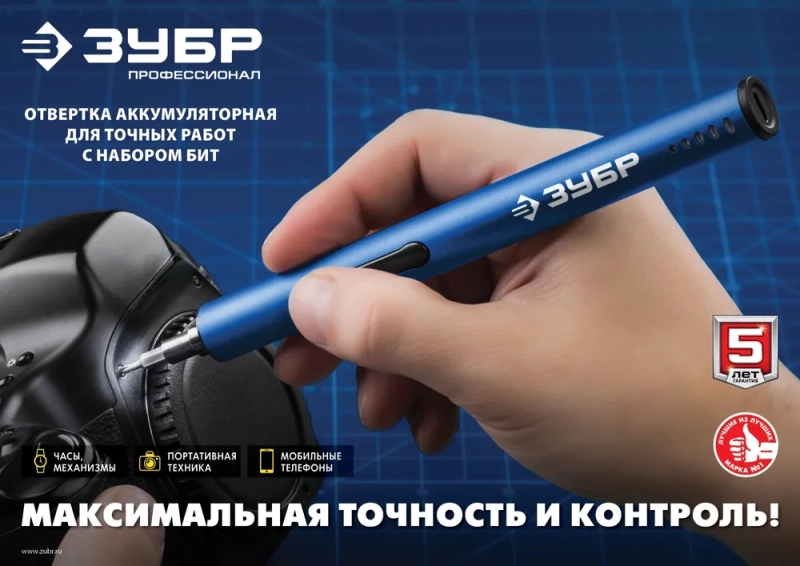 Отвертка аккумуляторная Профессионал ОТР-4 Н20