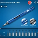 Отвертка аккумуляторная Профессионал ОТР-4 Н20